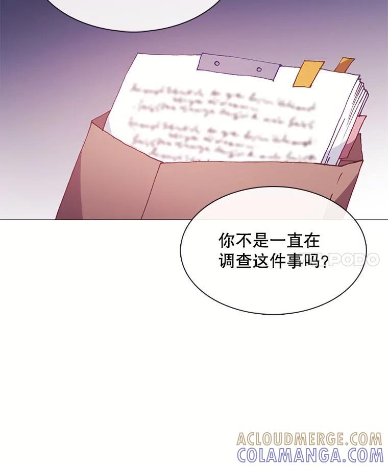 《图书馆需要魔女》118.新的突破口 第85页