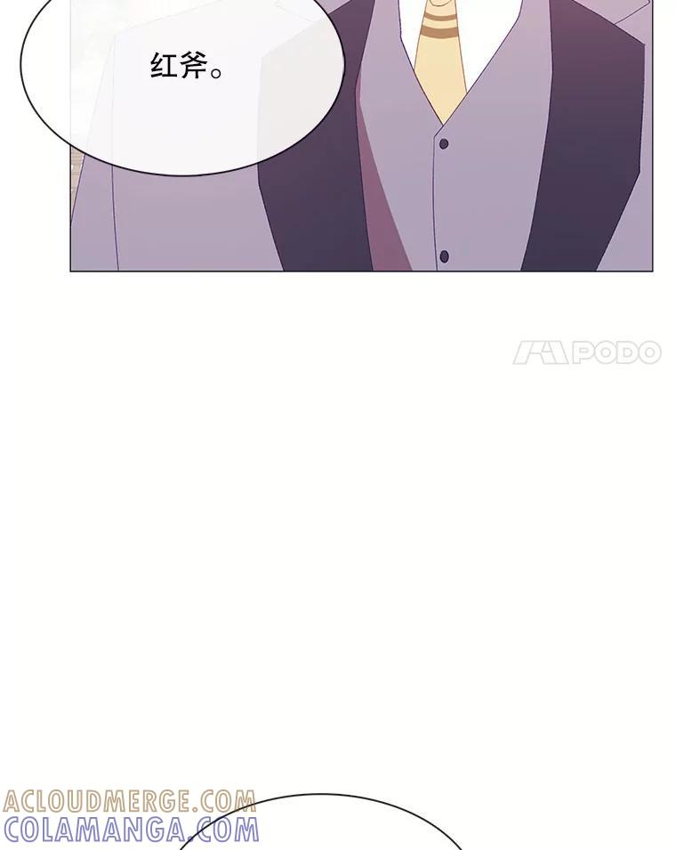 《图书馆需要魔女》118.新的突破口 第55页