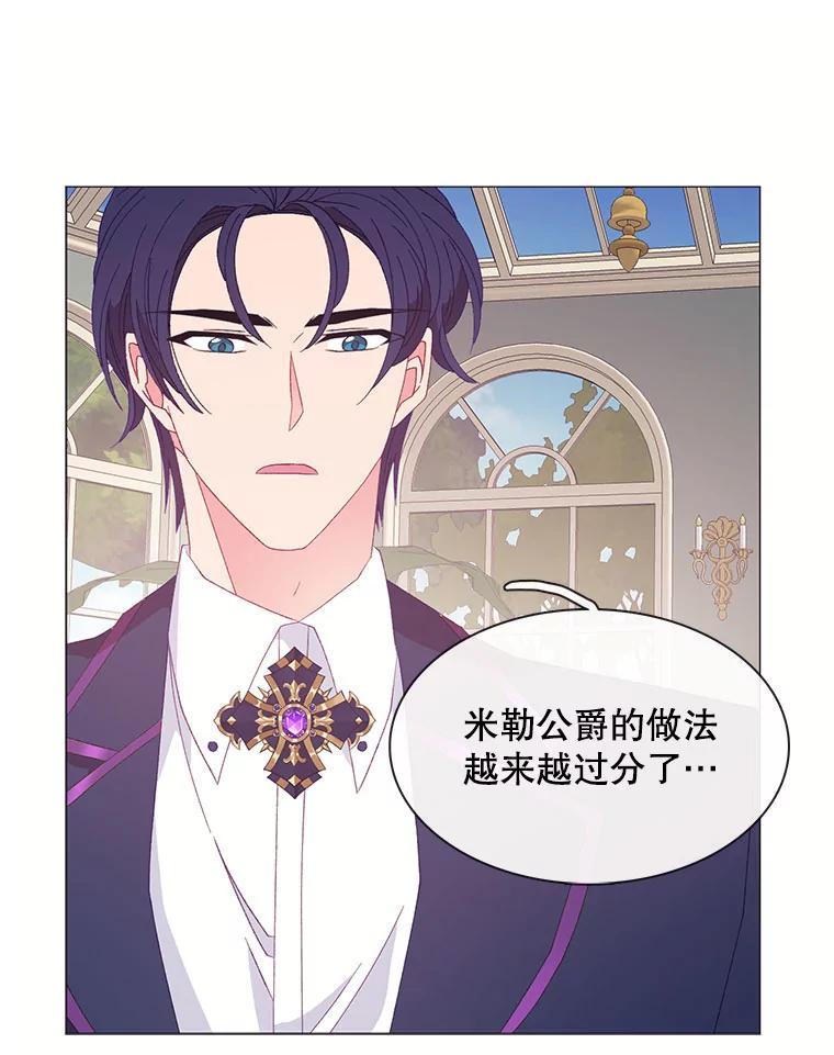 《图书馆需要魔女》118.新的突破口 第14页