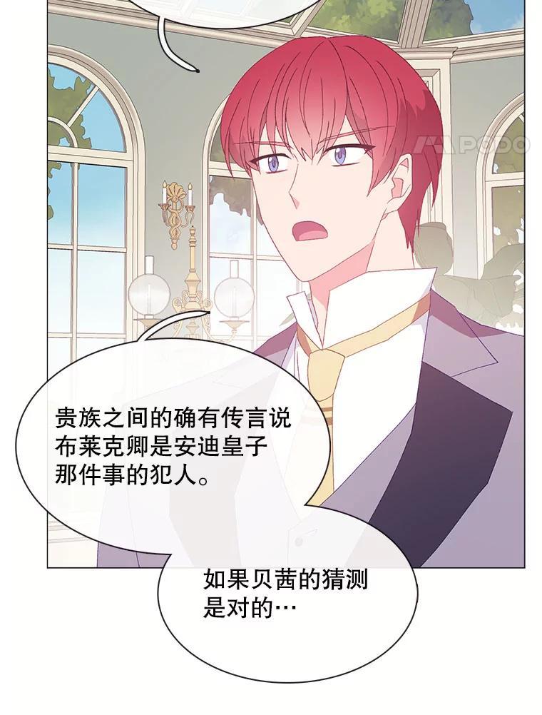 《图书馆需要魔女》118.新的突破口 第32页