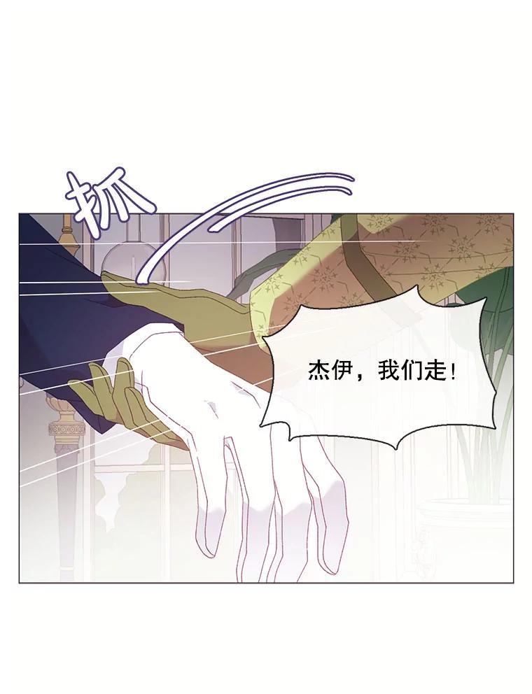 《图书馆需要魔女》118.新的突破口 第63页