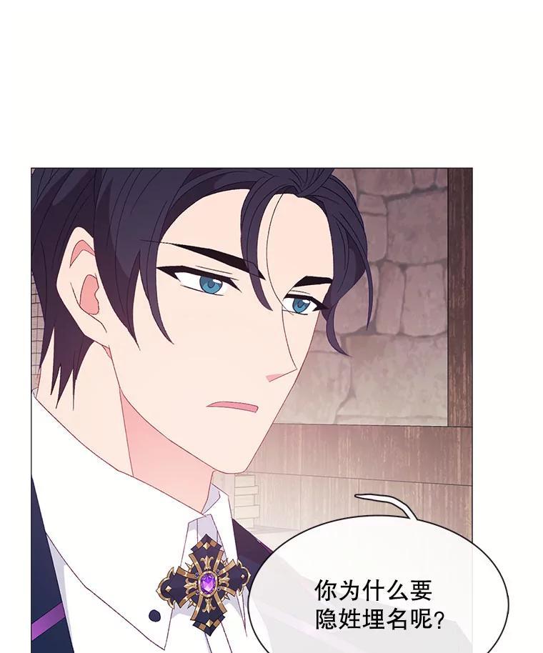 《图书馆需要魔女》118.新的突破口 第80页