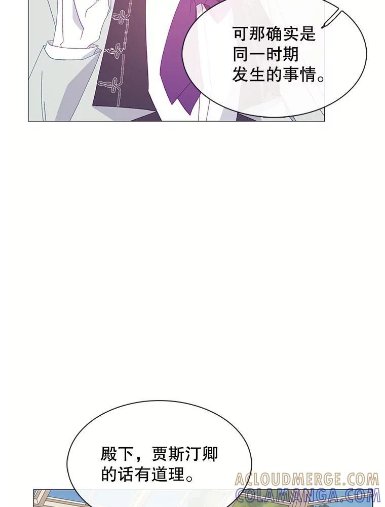 《图书馆需要魔女》118.新的突破口 第31页