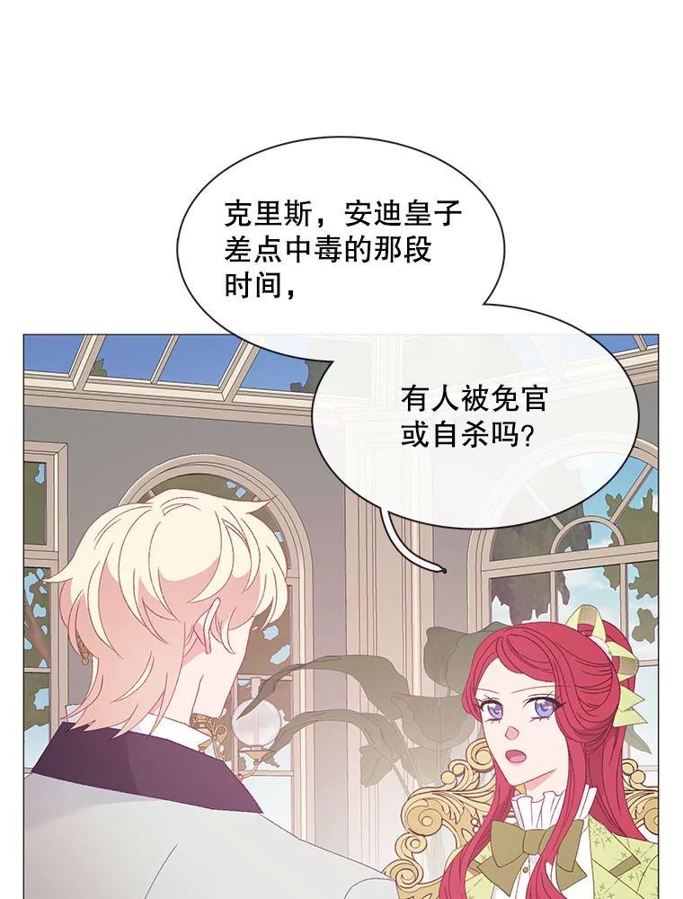 《图书馆需要魔女》118.新的突破口 第27页
