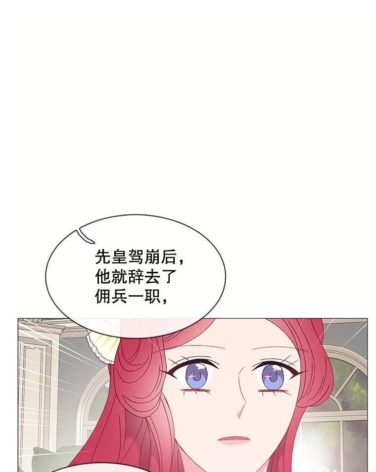《图书馆需要魔女》118.新的突破口 第60页