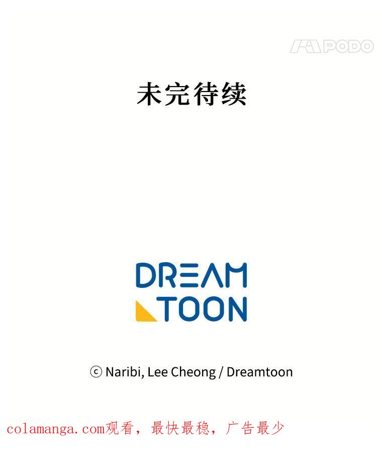 《图书馆需要魔女》118.新的突破口 第89页