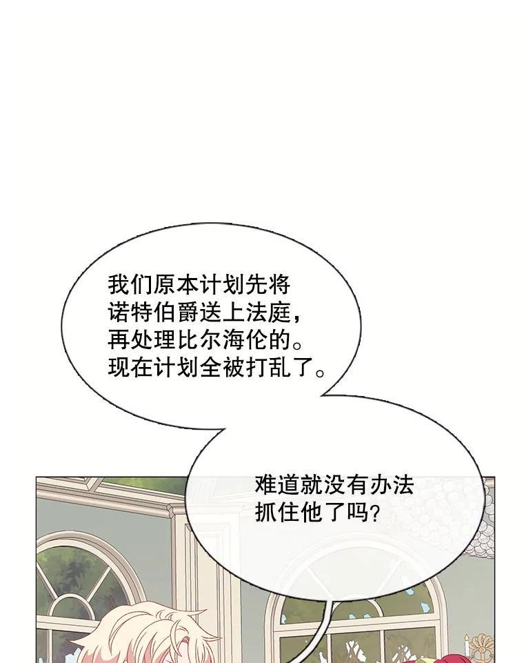 《图书馆需要魔女》118.新的突破口 第18页