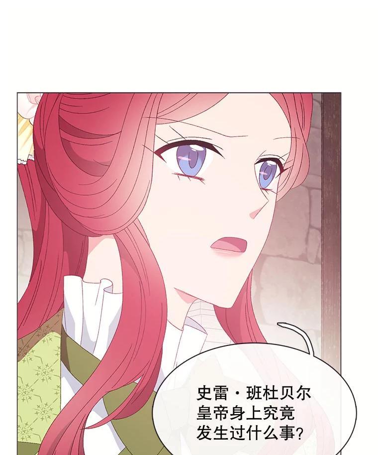 《图书馆需要魔女》118.新的突破口 第86页