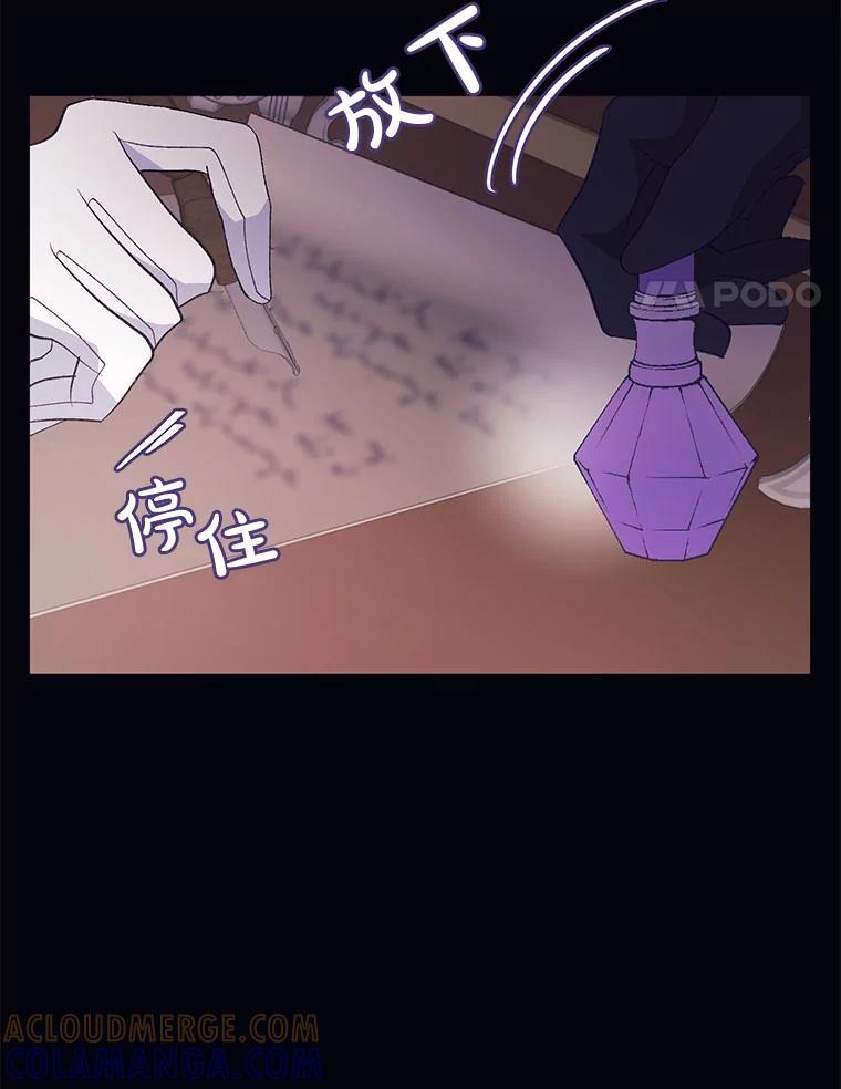《图书馆需要魔女》118.新的突破口 第4页