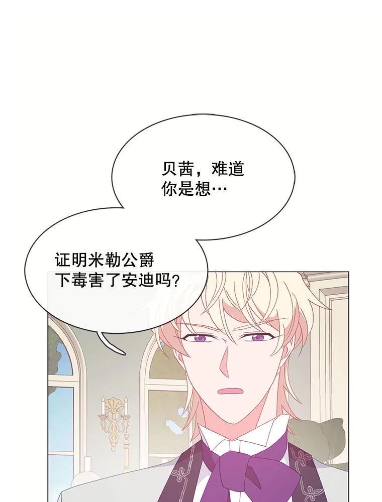 《图书馆需要魔女》118.新的突破口 第24页