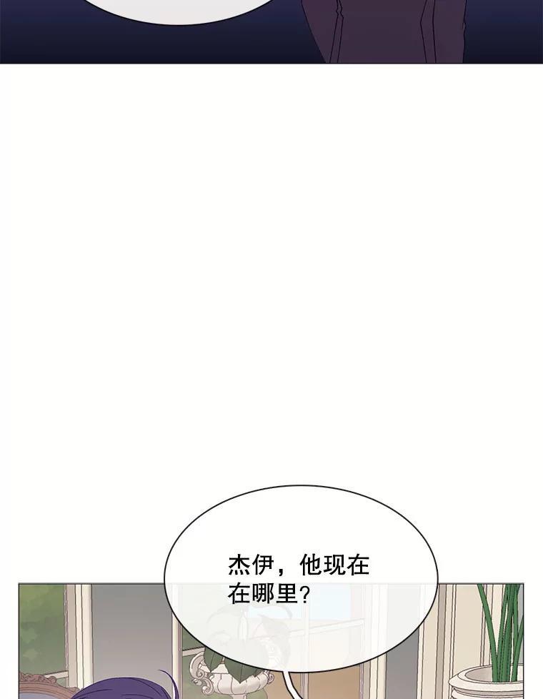 《图书馆需要魔女》118.新的突破口 第41页