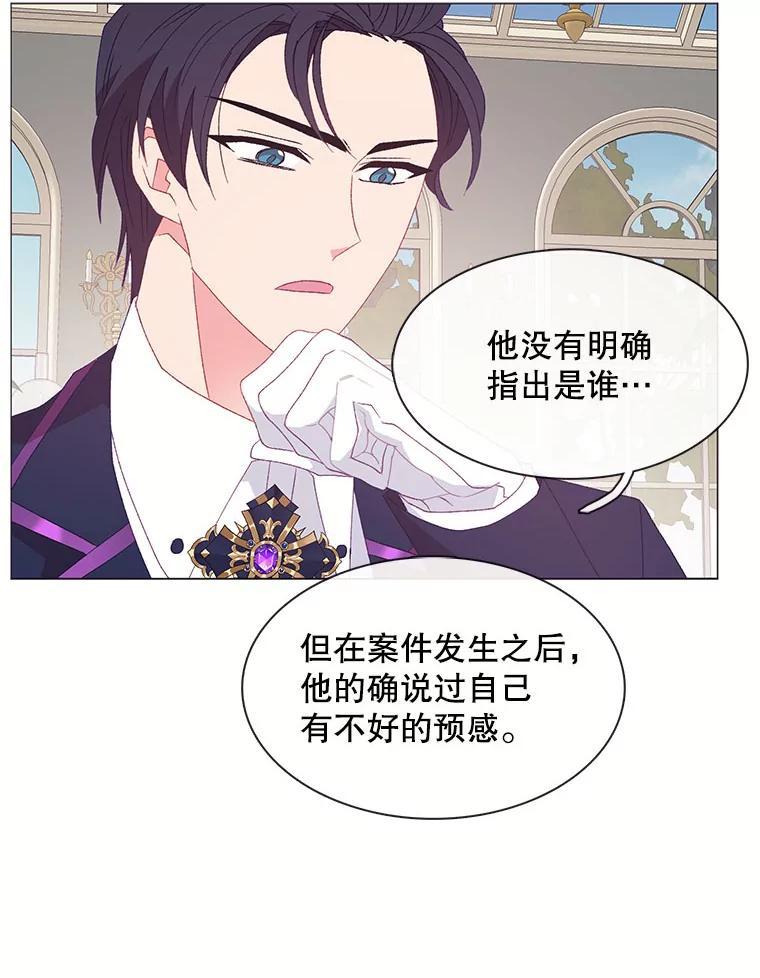 《图书馆需要魔女》118.新的突破口 第39页