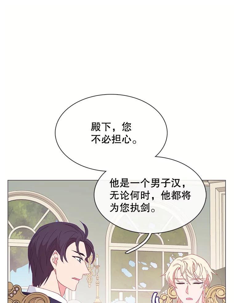 《图书馆需要魔女》118.新的突破口 第44页