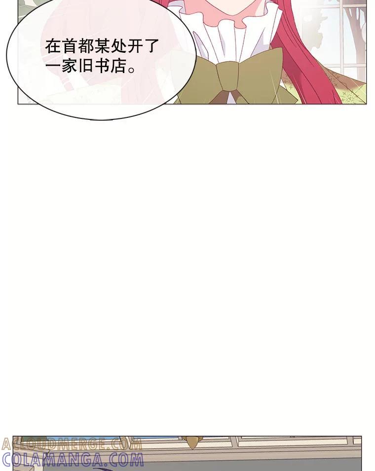 《图书馆需要魔女》118.新的突破口 第61页