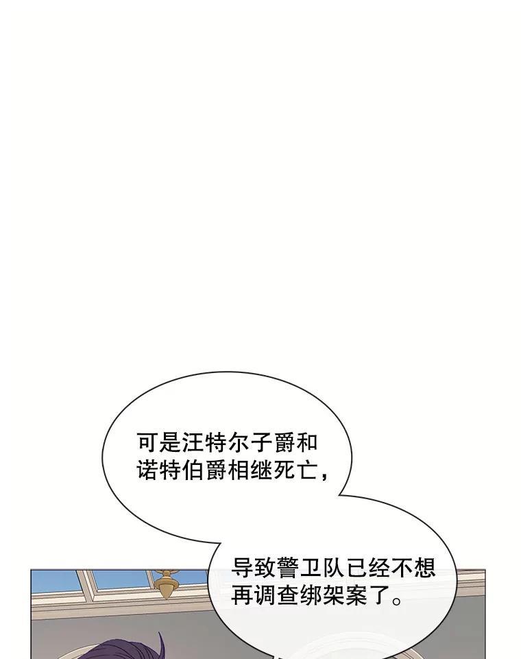 《图书馆需要魔女》118.新的突破口 第21页