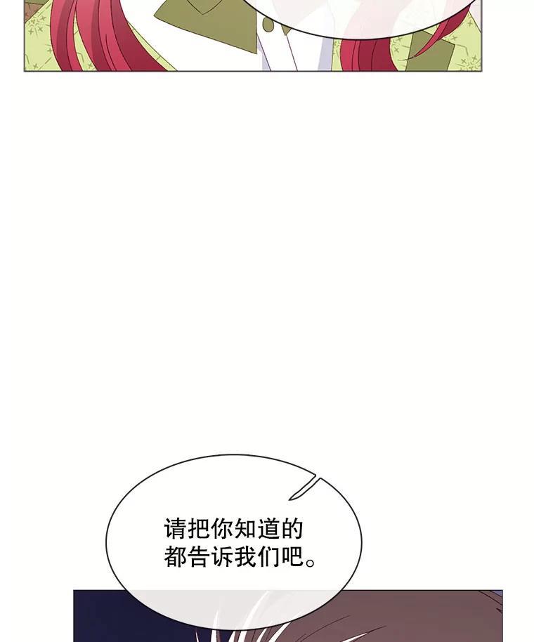 《图书馆需要魔女》118.新的突破口 第87页