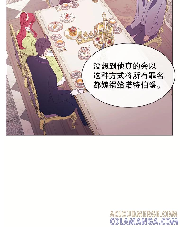 《图书馆需要魔女》118.新的突破口 第16页