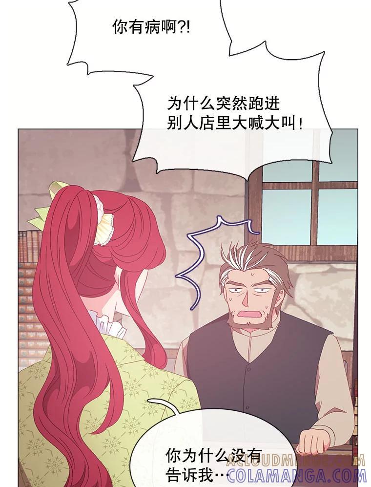 《图书馆需要魔女》118.新的突破口 第76页