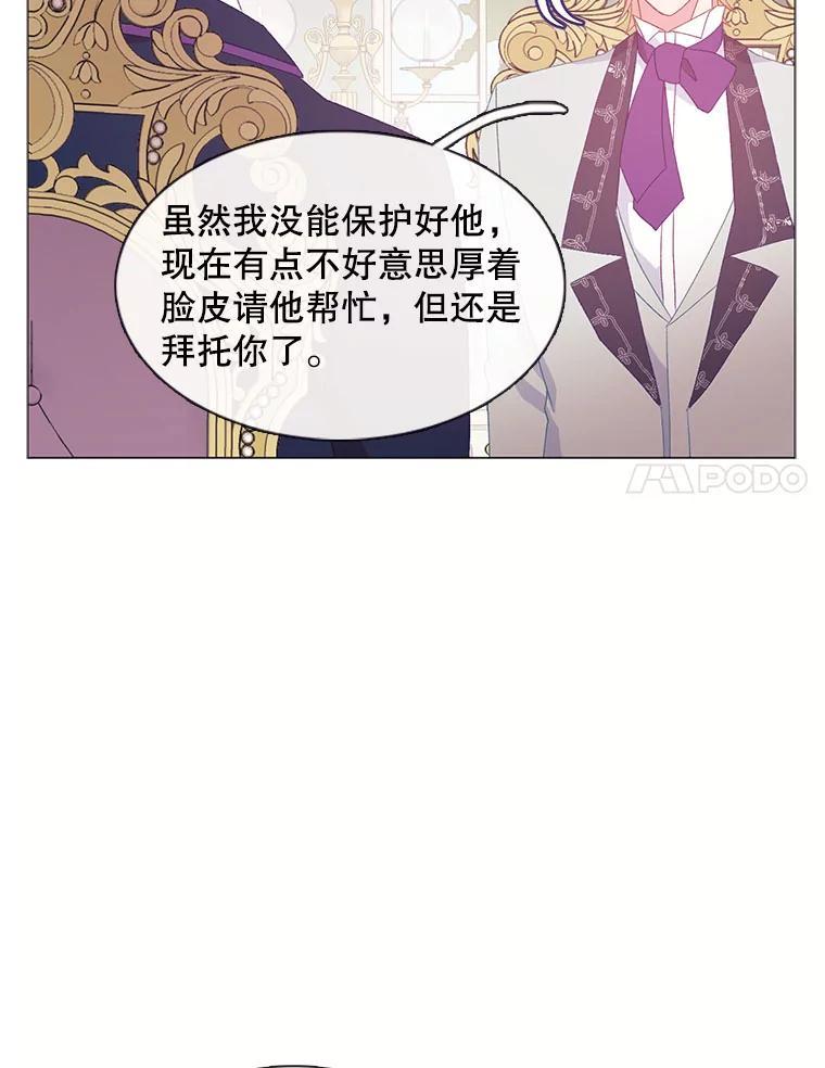 《图书馆需要魔女》118.新的突破口 第45页