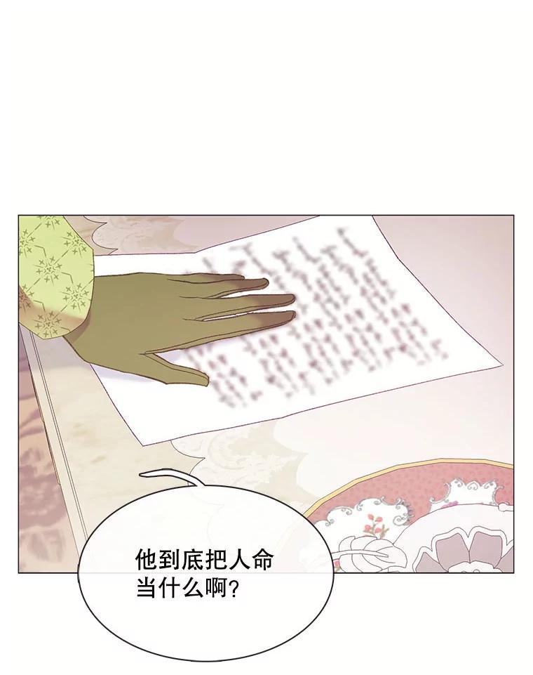 《图书馆需要魔女》118.新的突破口 第17页