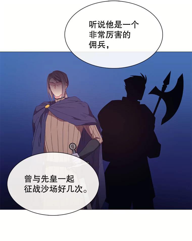 《图书馆需要魔女》118.新的突破口 第59页