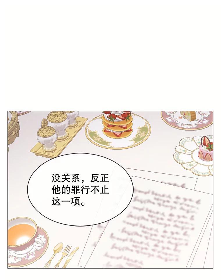 《图书馆需要魔女》118.新的突破口 第23页