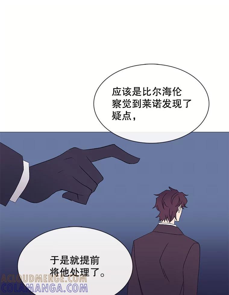 《图书馆需要魔女》118.新的突破口 第40页