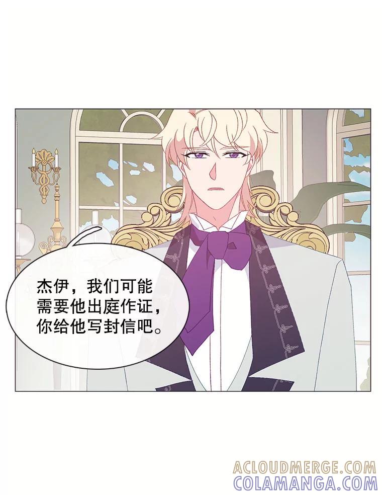 《图书馆需要魔女》118.新的突破口 第43页