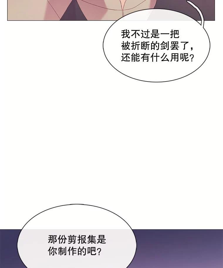 《图书馆需要魔女》118.新的突破口 第84页