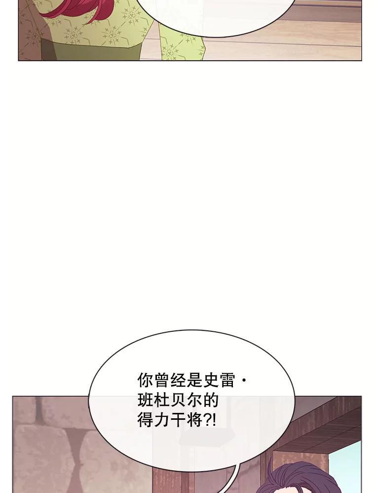 《图书馆需要魔女》118.新的突破口 第77页