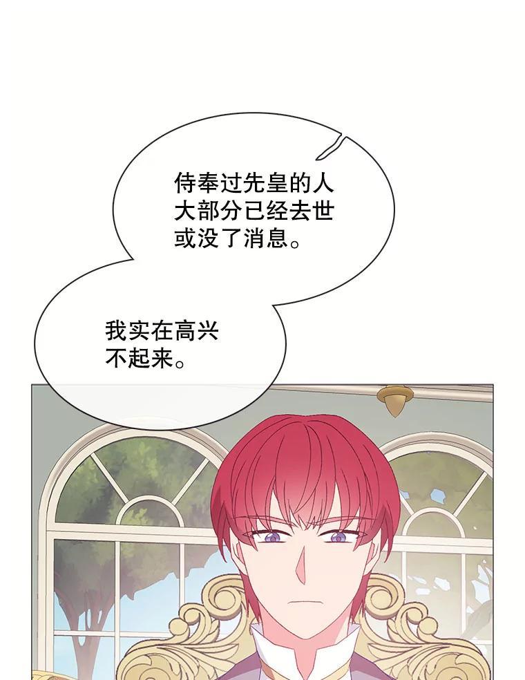 《图书馆需要魔女》118.新的突破口 第50页
