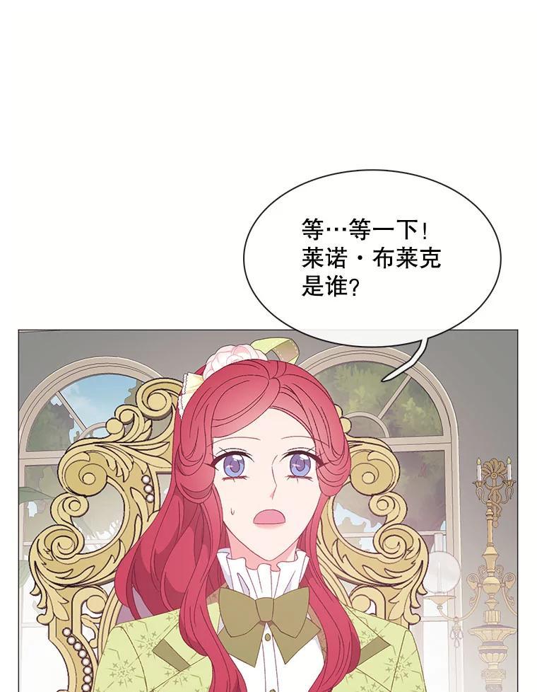 《图书馆需要魔女》118.新的突破口 第33页