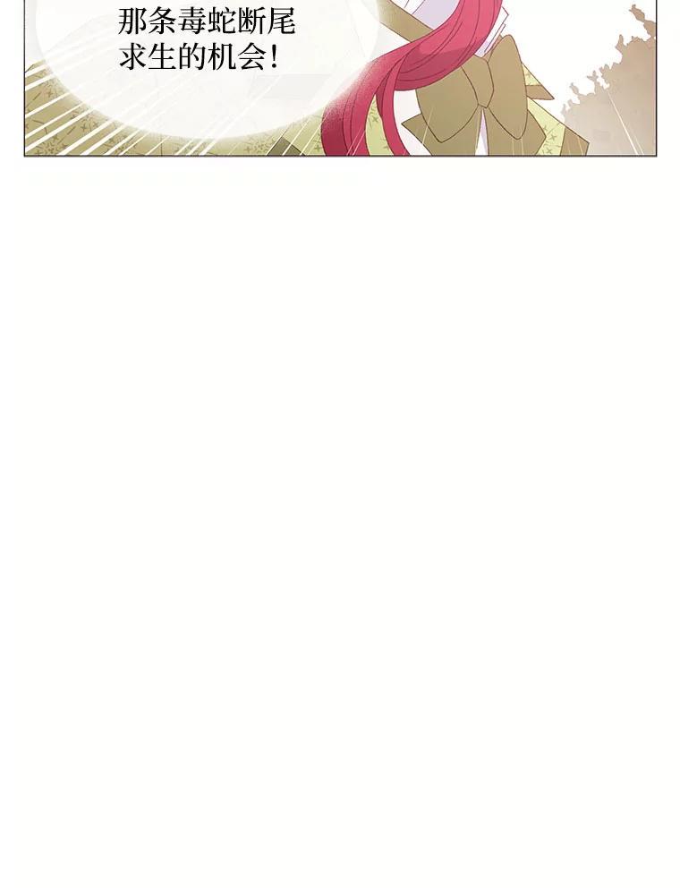 《图书馆需要魔女》118.新的突破口 第69页