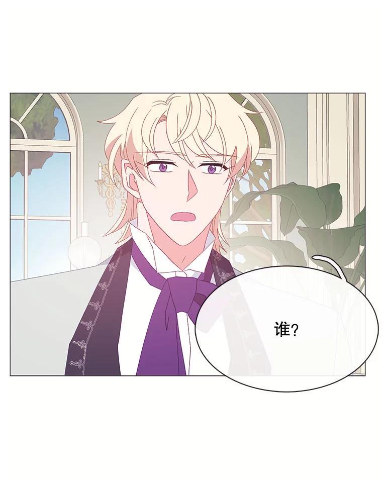 《图书馆需要魔女》118.新的突破口 第53页
