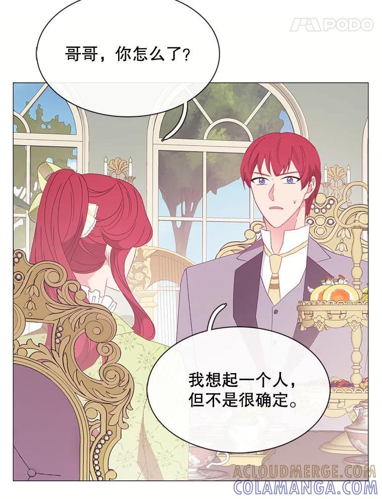 《图书馆需要魔女》118.新的突破口 第52页