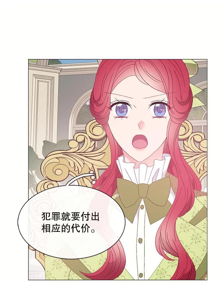 《图书馆需要魔女》118.新的突破口 第20页