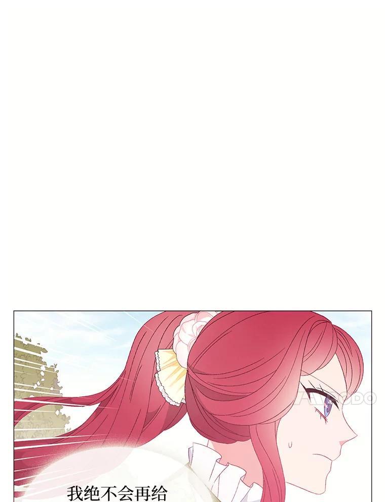 《图书馆需要魔女》118.新的突破口 第68页