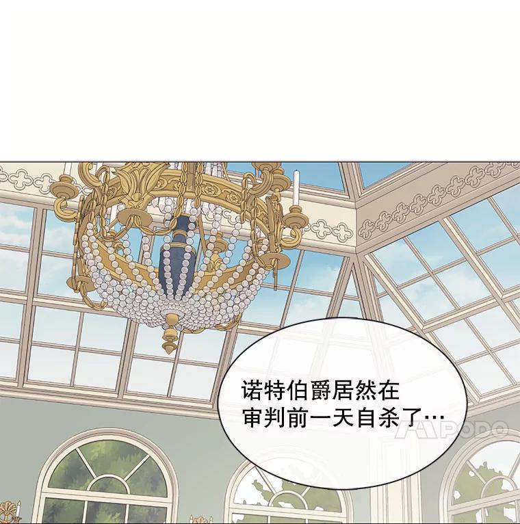 《图书馆需要魔女》118.新的突破口 第11页