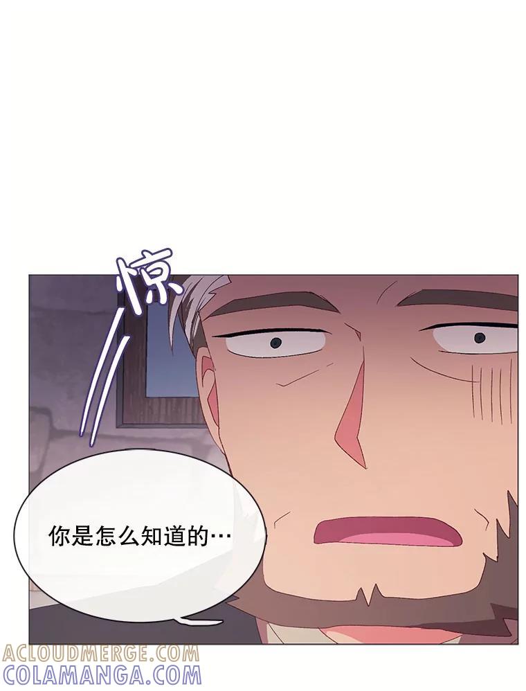 《图书馆需要魔女》118.新的突破口 第79页