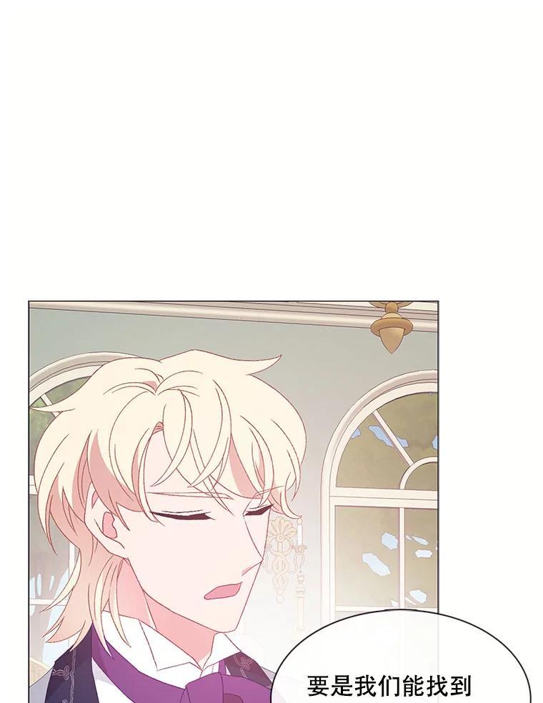 《图书馆需要魔女》118.新的突破口 第47页