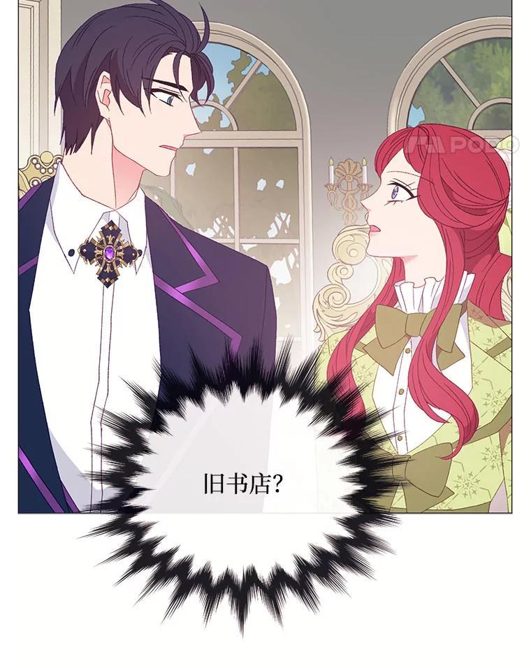 《图书馆需要魔女》118.新的突破口 第62页