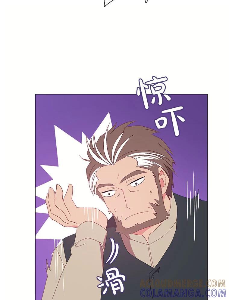 《图书馆需要魔女》118.新的突破口 第73页