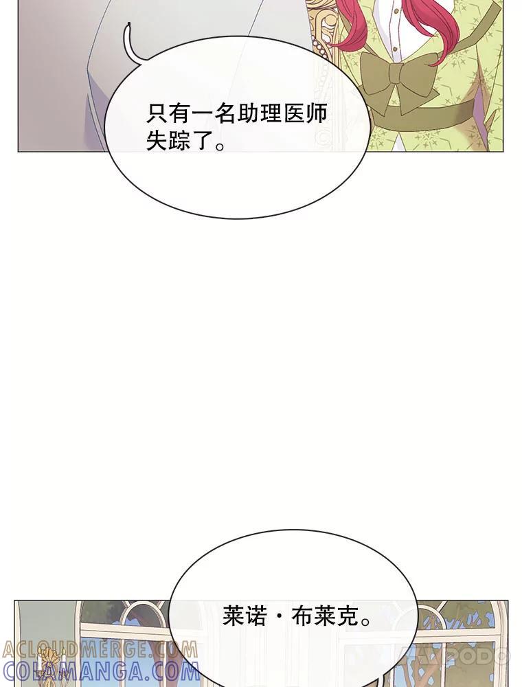 《图书馆需要魔女》118.新的突破口 第28页