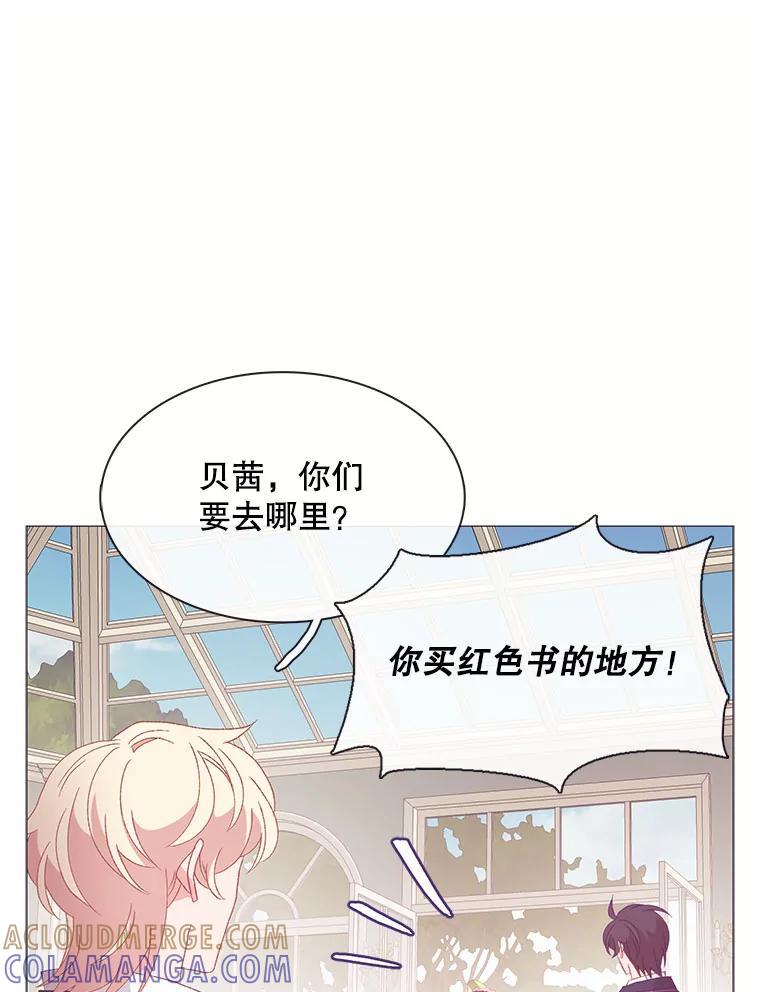 《图书馆需要魔女》118.新的突破口 第64页
