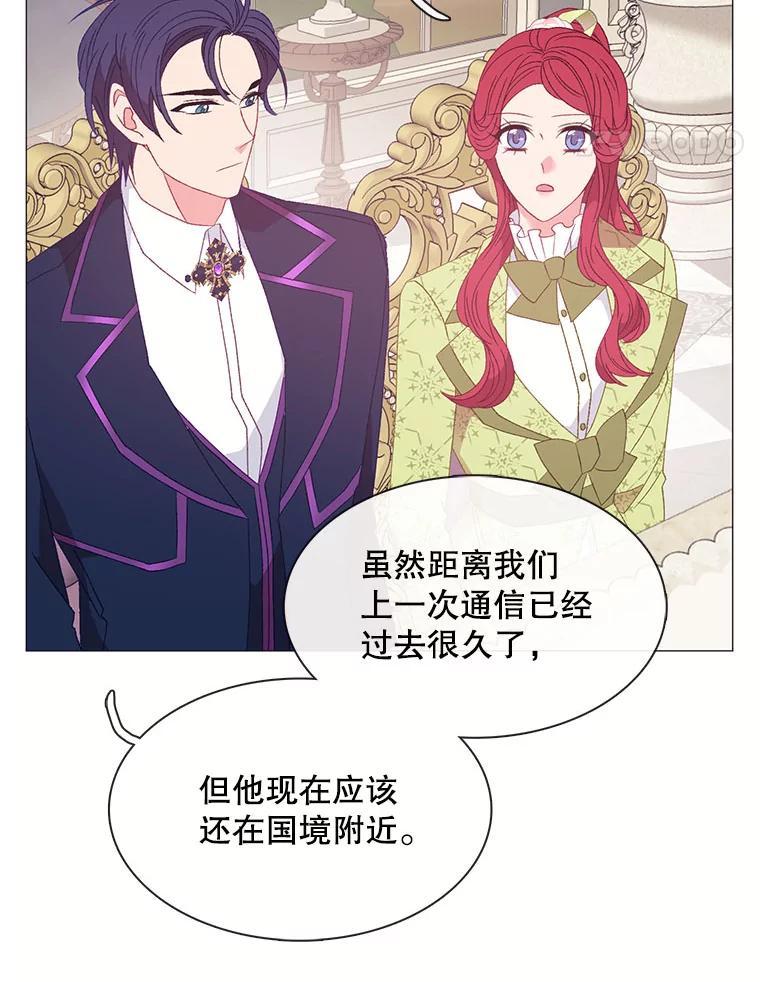 《图书馆需要魔女》118.新的突破口 第42页