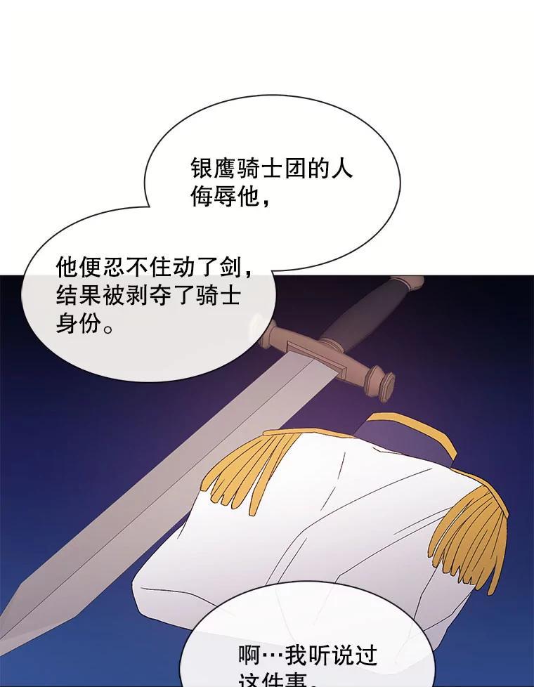 《图书馆需要魔女》118.新的突破口 第36页