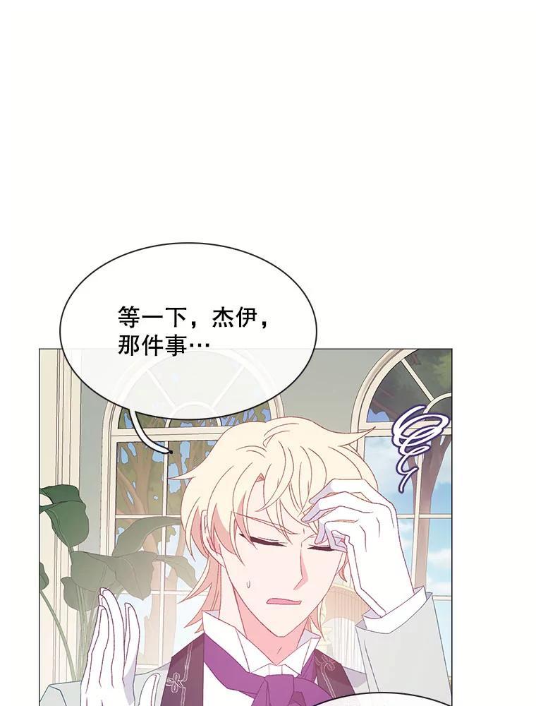《图书馆需要魔女》118.新的突破口 第30页