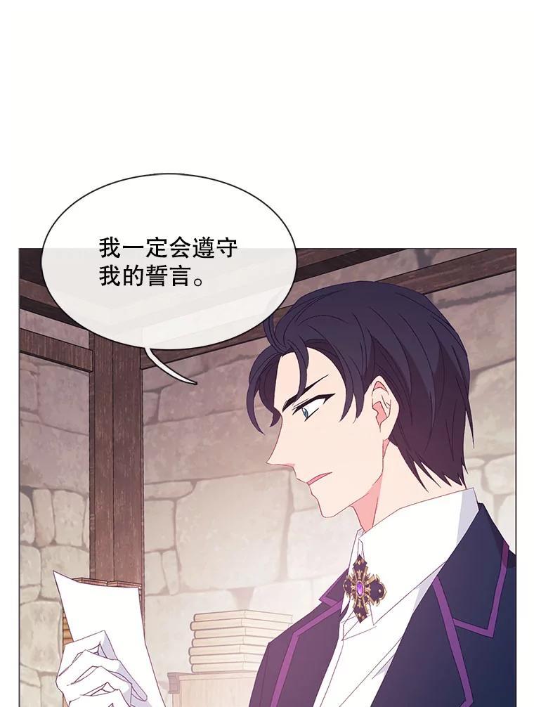 《图书馆需要魔女》119.魔女的契约 第30页