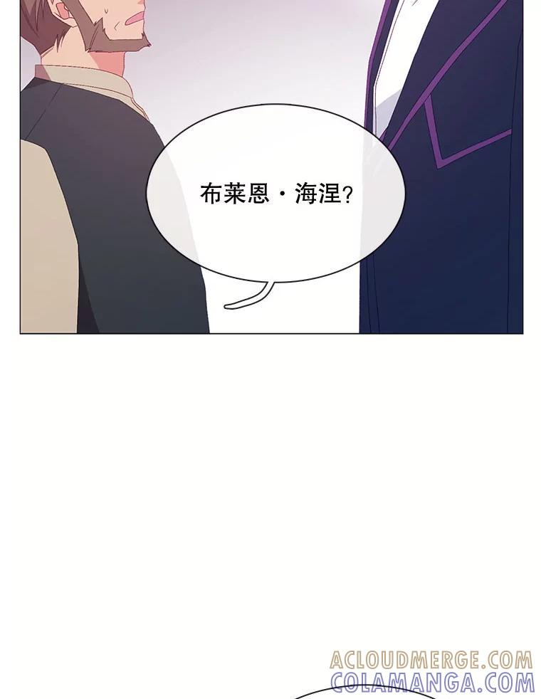 《图书馆需要魔女》119.魔女的契约 第19页