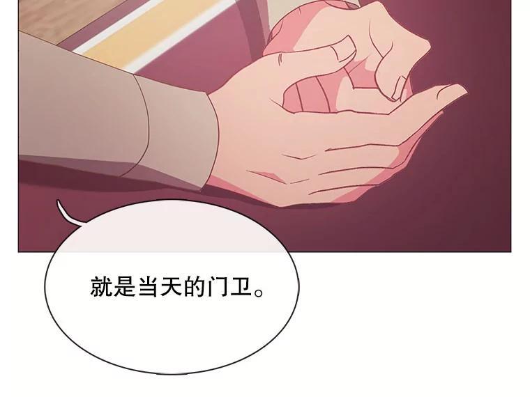 《图书馆需要魔女》119.魔女的契约 第12页